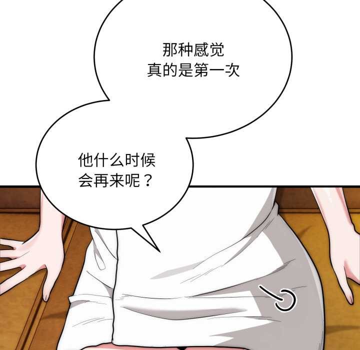 神雕闖都市第23話