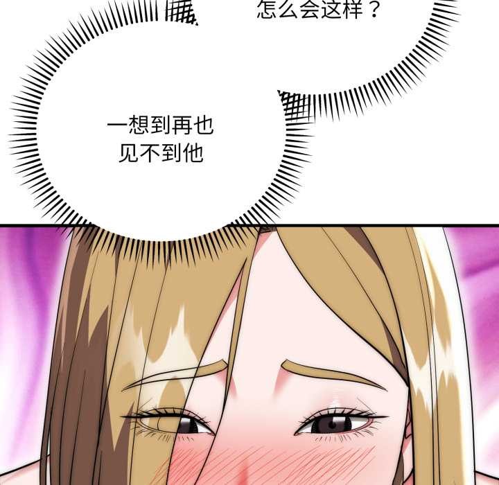 神雕闯都市第23話