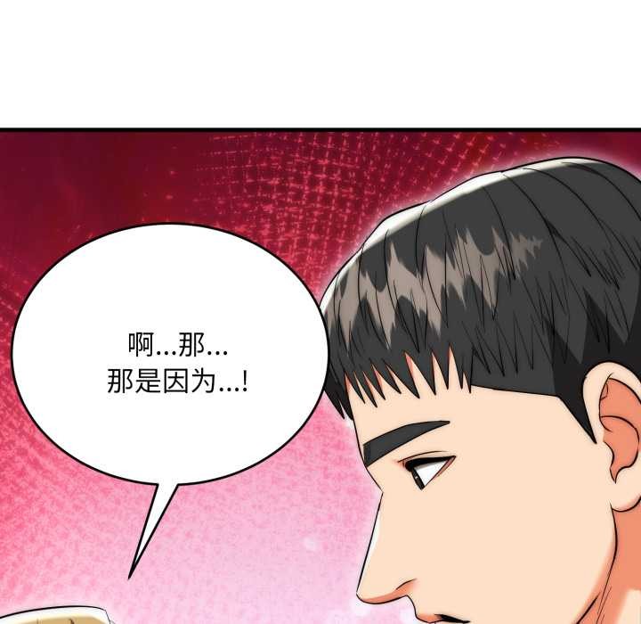 神雕闖都市第23話