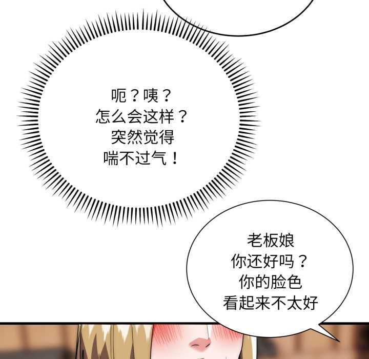 神雕闖都市第23話