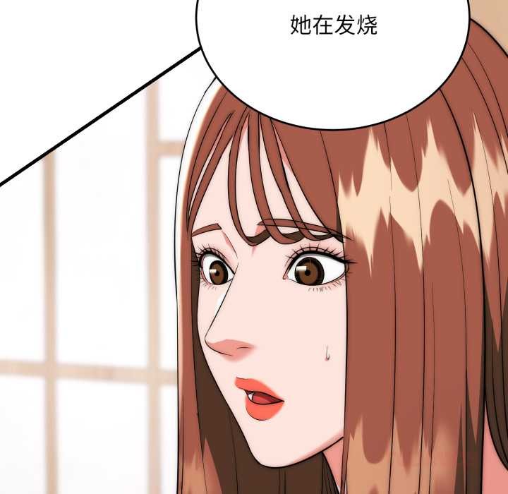 神雕闯都市第23話