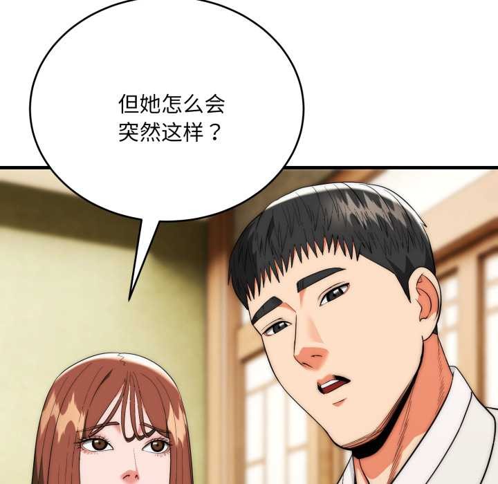 神雕闖都市第23話