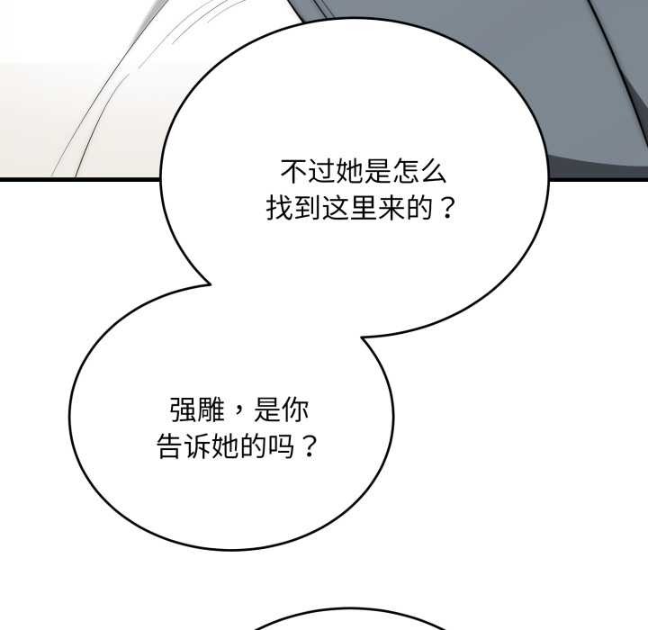 神雕闖都市第23話