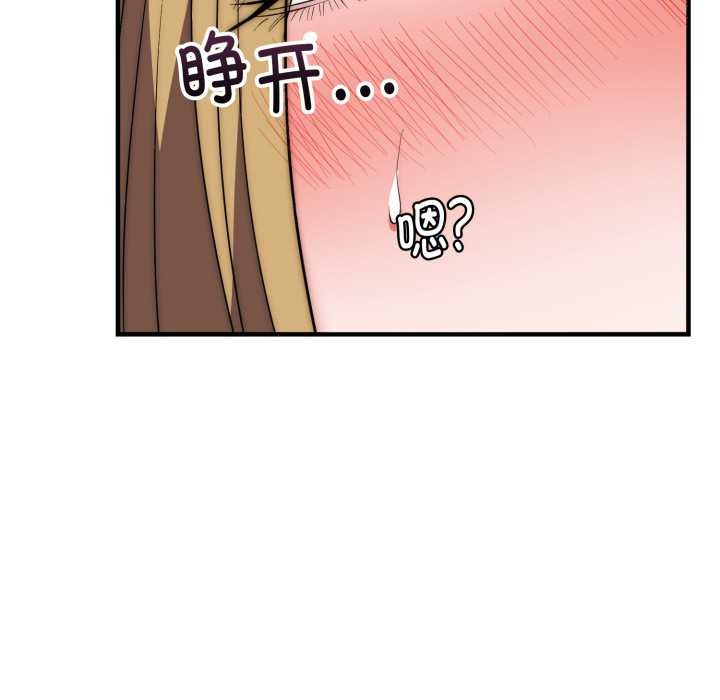 神雕闖都市第23話