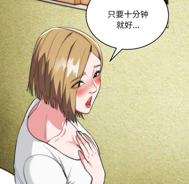 神雕闯都市第23話