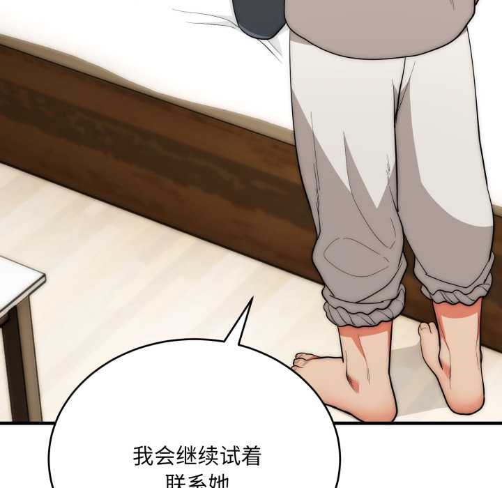 神雕闯都市第23話