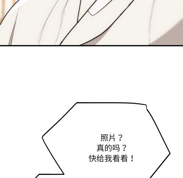 神雕闖都市第23話