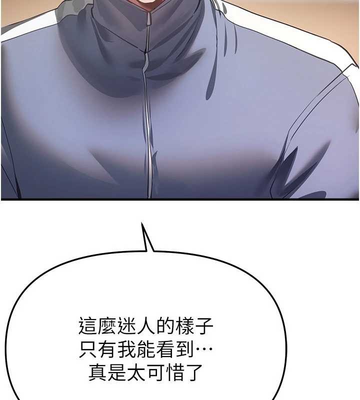 BeautifulDays第65話-穿著兔女郎裝到垃圾場搖尾巴