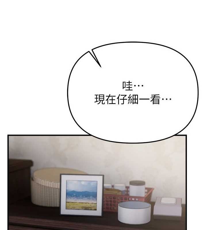 BeautifulDays第65話-穿著兔女郎裝到垃圾場搖尾巴