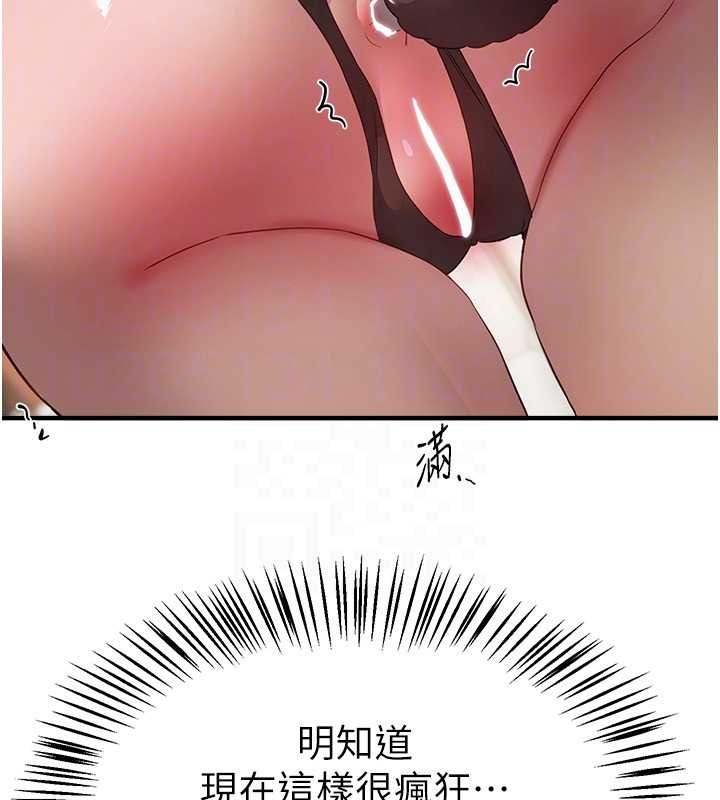 BeautifulDays第65話-穿著兔女郎裝到垃圾場搖尾巴