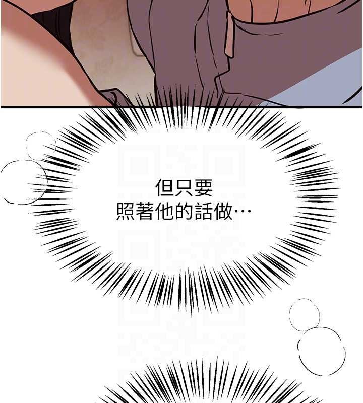 BeautifulDays第65話-穿著兔女郎裝到垃圾場搖尾巴