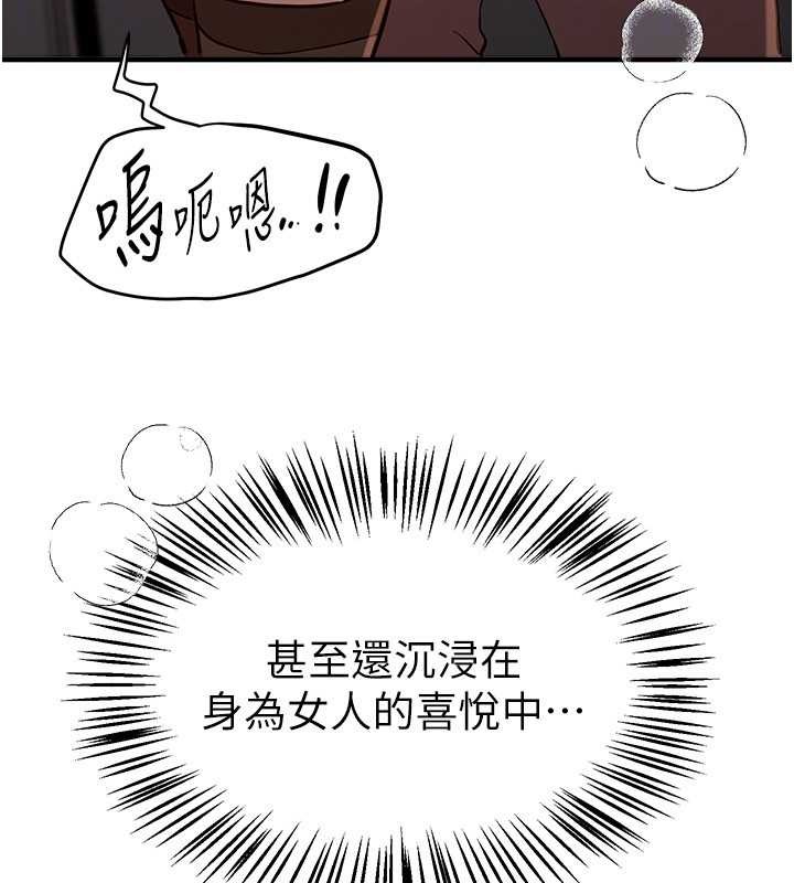 BeautifulDays第65話-穿著兔女郎裝到垃圾場搖尾巴