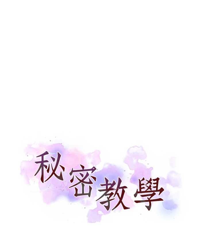 秘密教學第296話-妳專注工作時最美味了