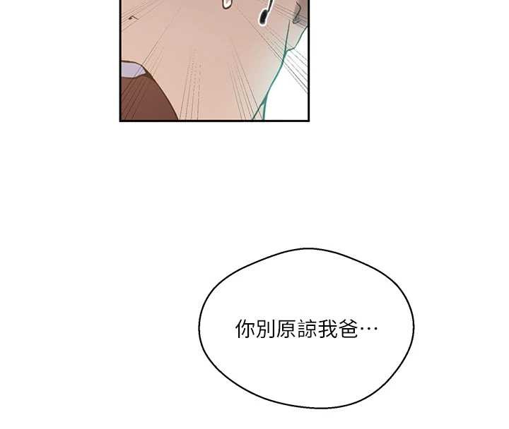 秘密教学第296話-妳專注工作時最美味了