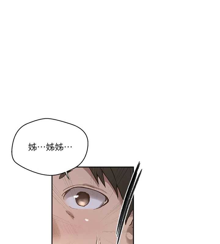 秘密教学第296話-妳專注工作時最美味了