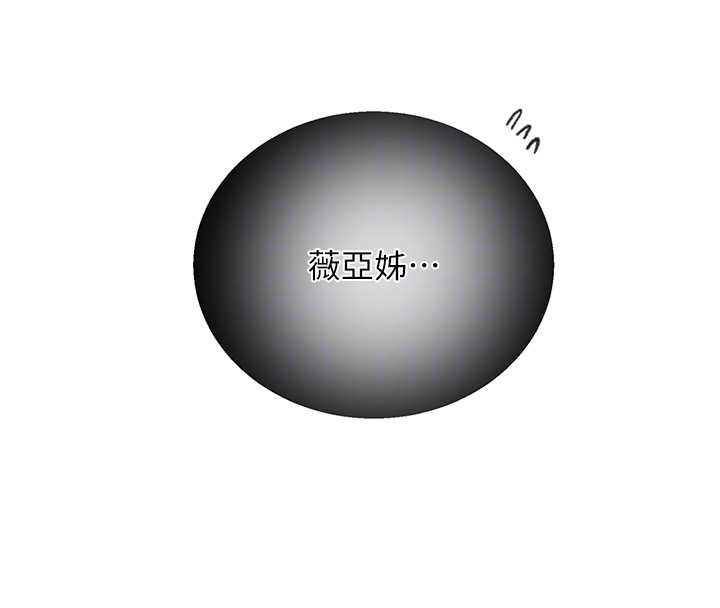 秘密教學第296話-妳專注工作時最美味了