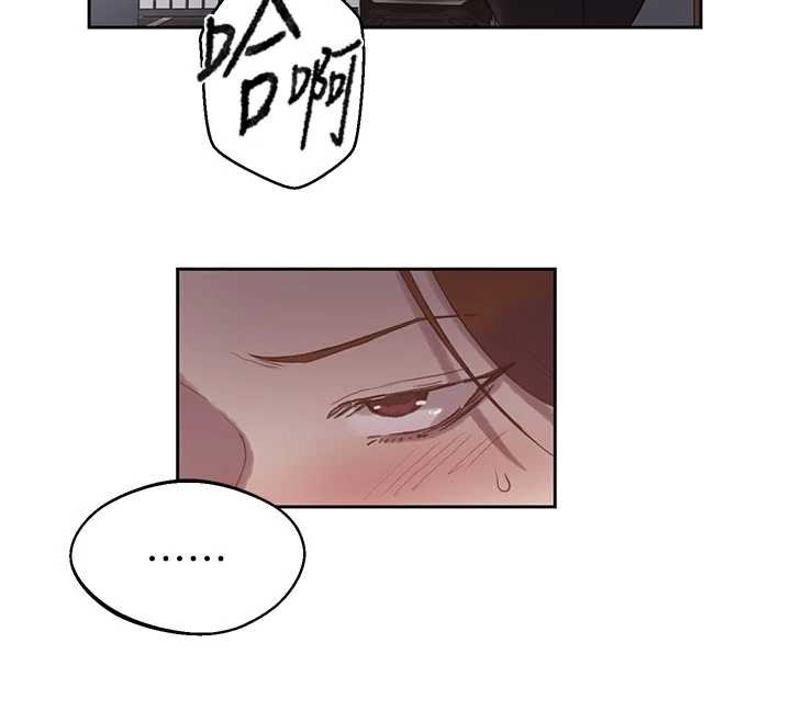 秘密教学第296話-妳專注工作時最美味了