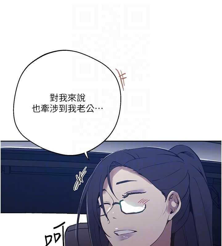 秘密教學第296話-妳專注工作時最美味了