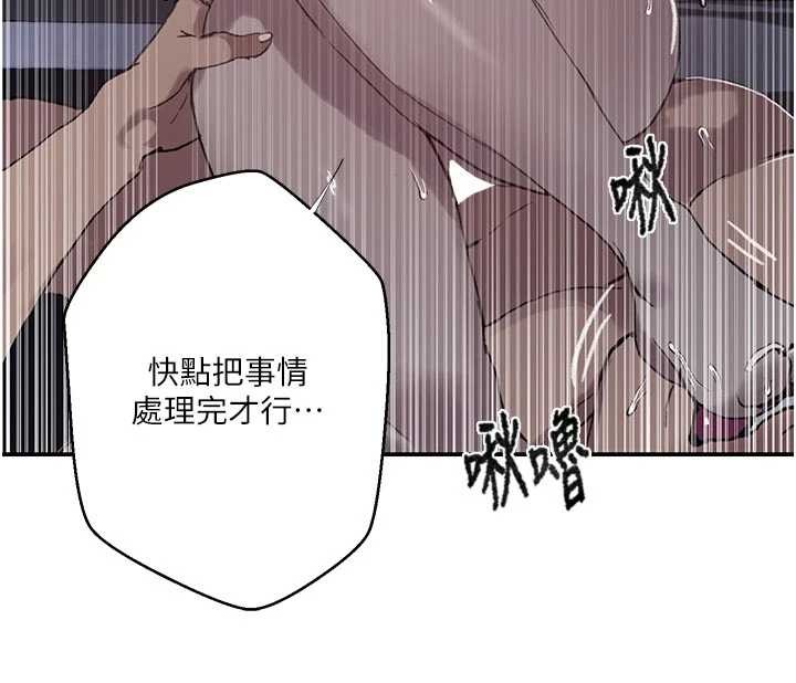 秘密教学第296話-妳專注工作時最美味了