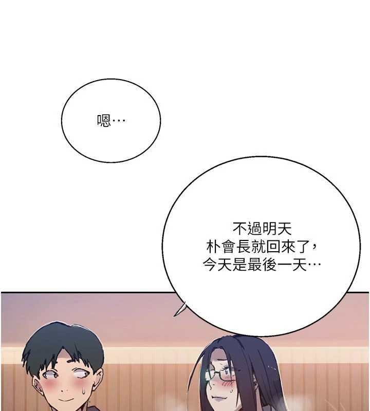 秘密教學第296話-妳專注工作時最美味了