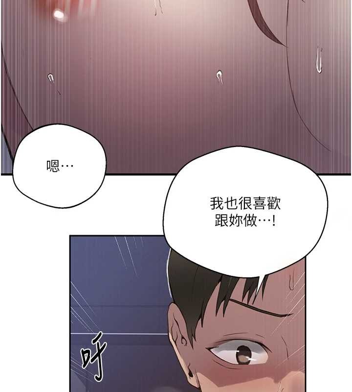 秘密教學第296話-妳專注工作時最美味了