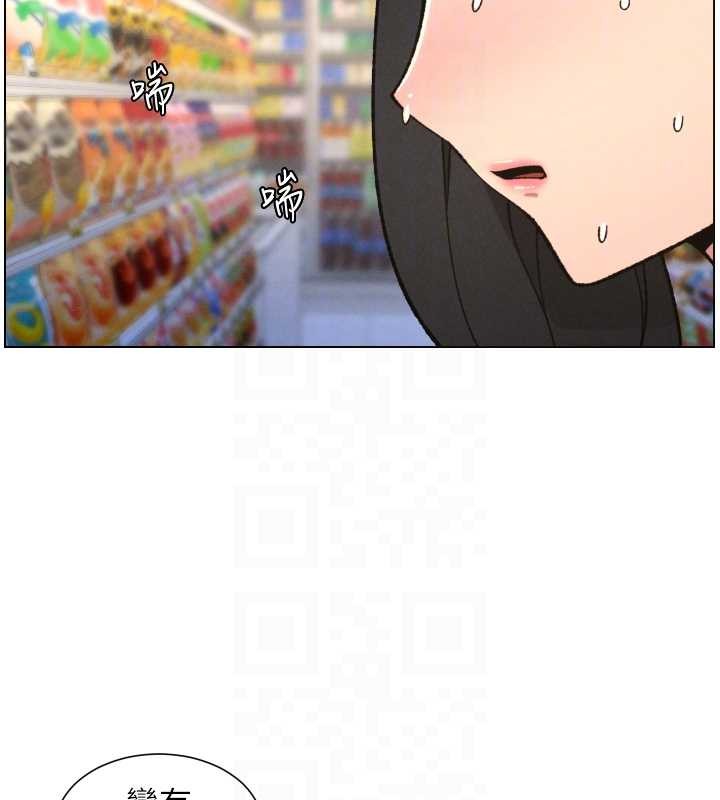 兄妹的秘密授课第91話-一場無法挽回的事故