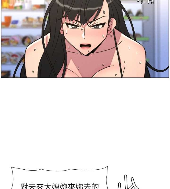 兄妹的秘密授課第91話-一場無法挽回的事故