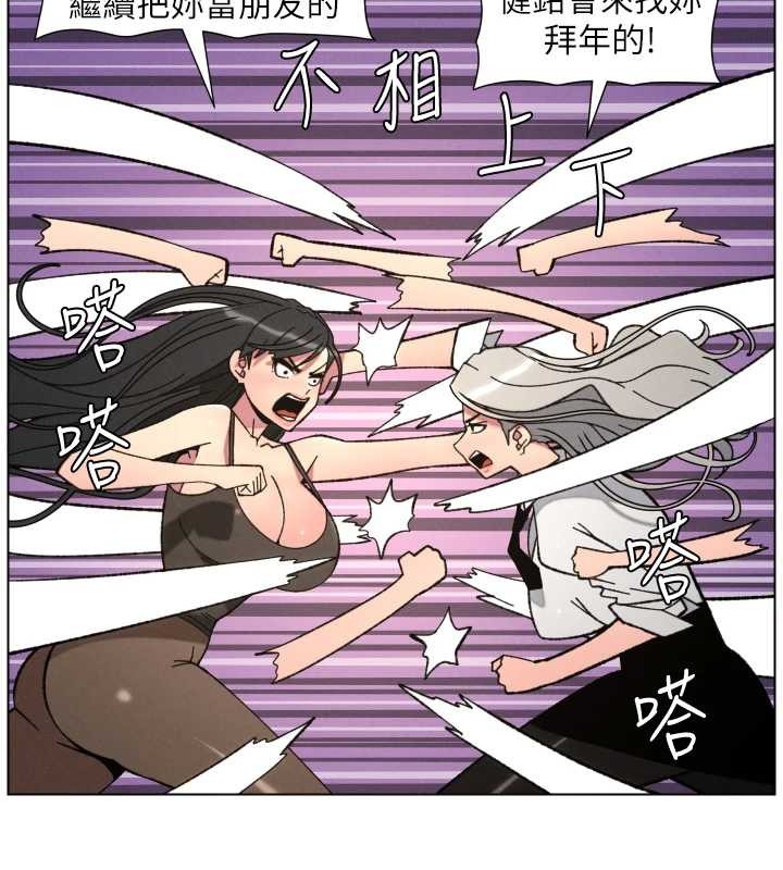 兄妹的秘密授課第91話-一場無法挽回的事故