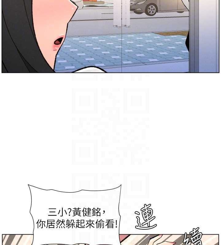 兄妹的秘密授課第91話-一場無法挽回的事故