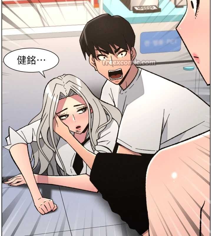 兄妹的秘密授课第91話-一場無法挽回的事故