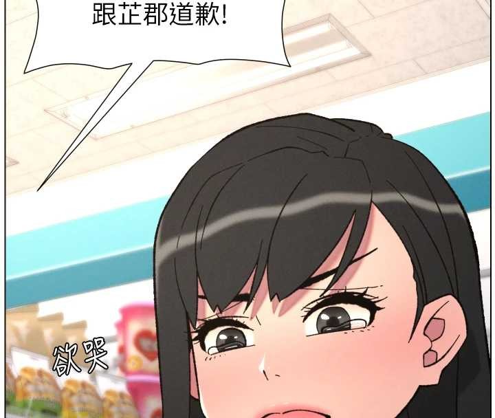 兄妹的秘密授课第91話-一場無法挽回的事故