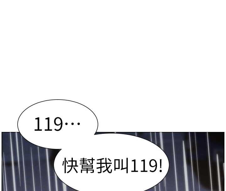 兄妹的秘密授课第91話-一場無法挽回的事故