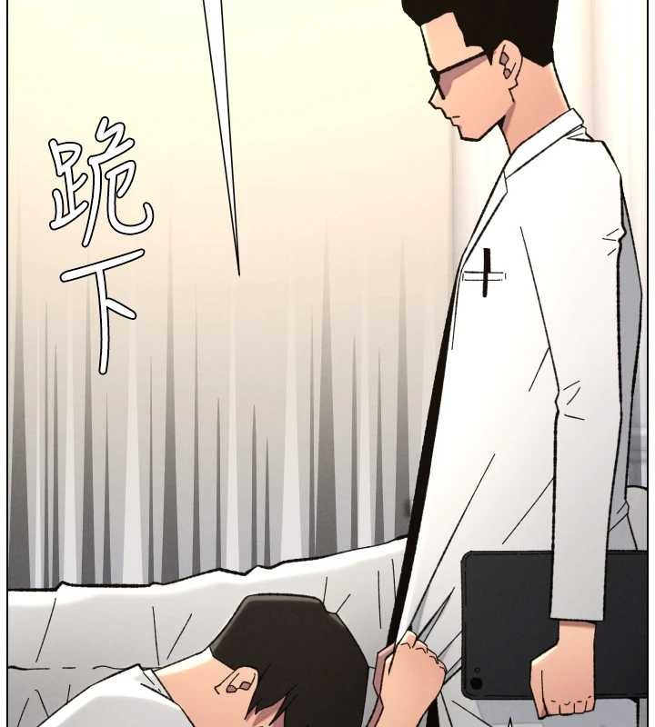 兄妹的秘密授课第91話-一場無法挽回的事故