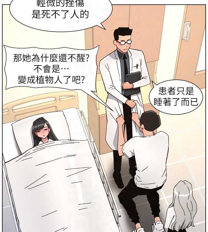 兄妹的秘密授课第91話-一場無法挽回的事故