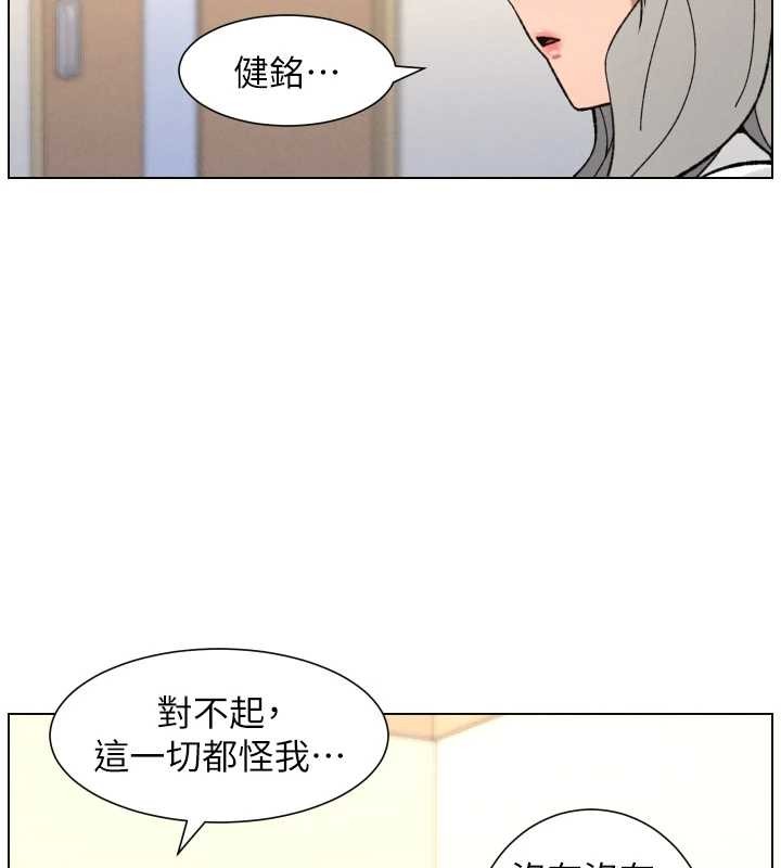 兄妹的秘密授课第91話-一場無法挽回的事故