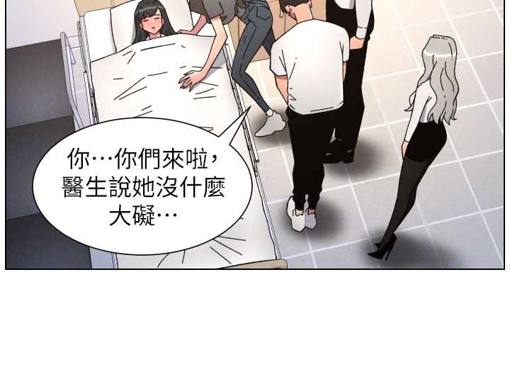 兄妹的秘密授课第91話-一場無法挽回的事故