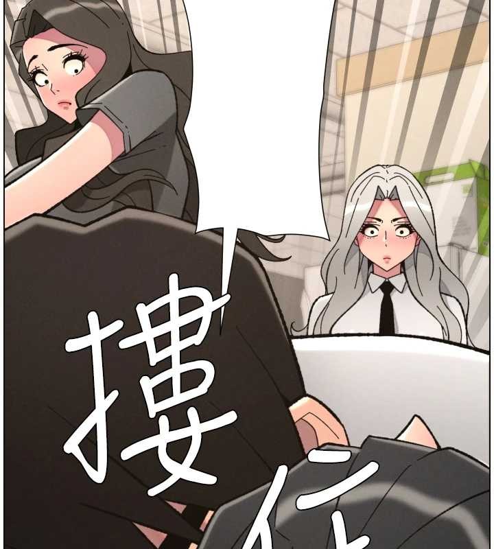 兄妹的秘密授课第91話-一場無法挽回的事故