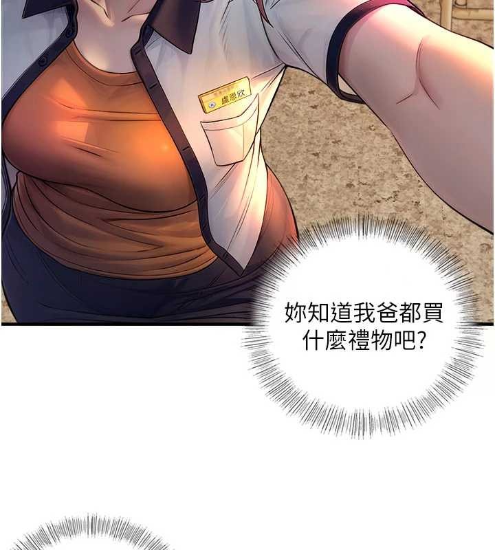 与生巨来第3话-不愧是最大的男人&hellip;