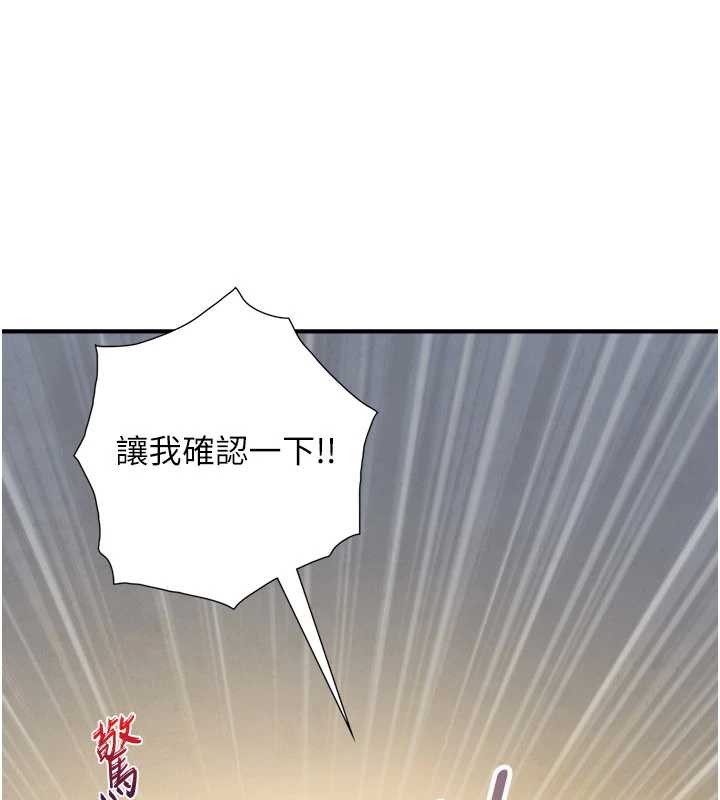 与生巨来第3话-不愧是最大的男人&hellip;