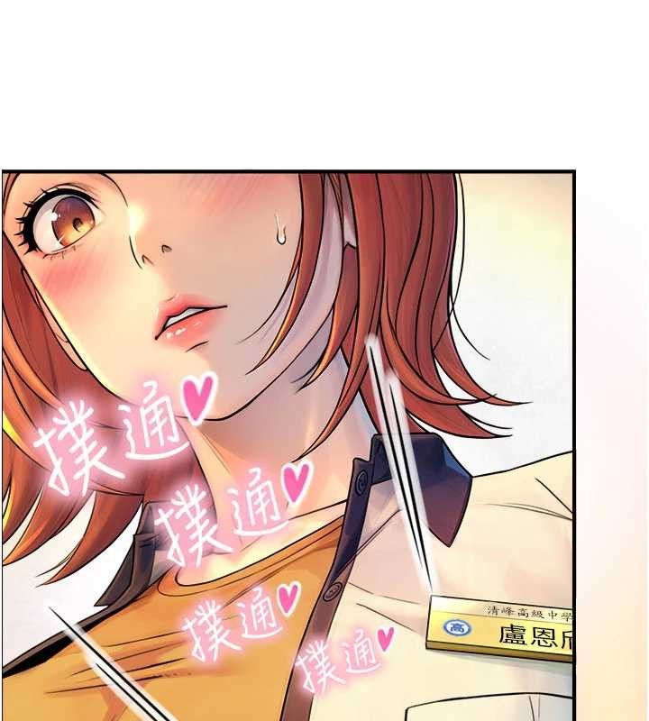 与生巨来第3话-不愧是最大的男人&hellip;