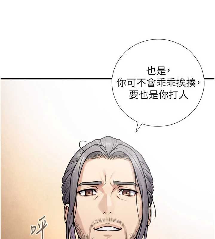 与生巨来第3话-不愧是最大的男人&hellip;