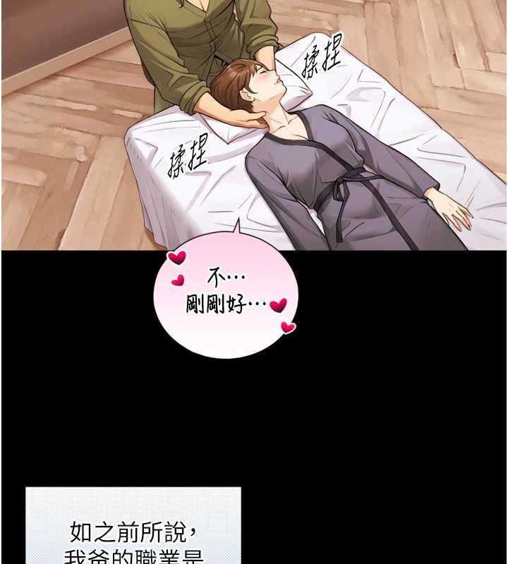 与生巨来第4话-爱运动的美女&hearts;