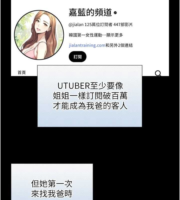 与生巨来第4话-爱运动的美女&hearts;