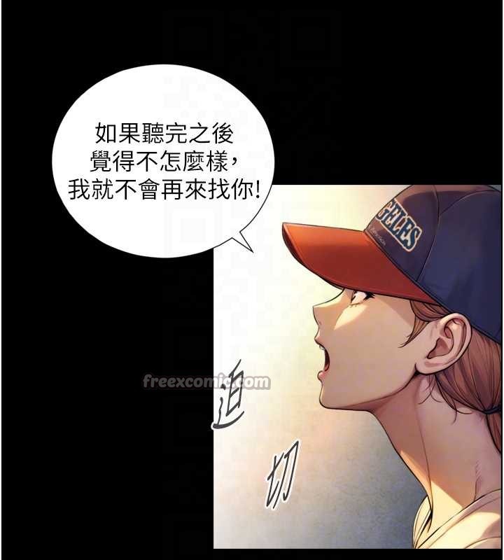 與生巨來第4話-愛運動的美女&hearts;