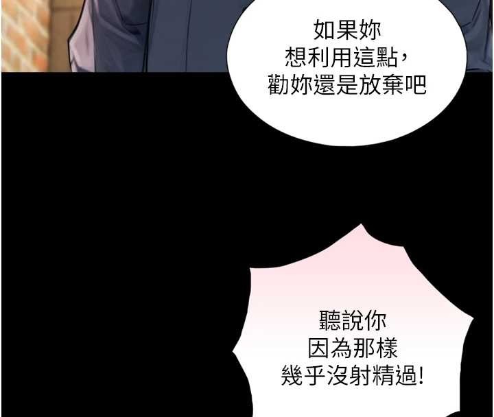 与生巨来第4话-爱运动的美女&hearts;