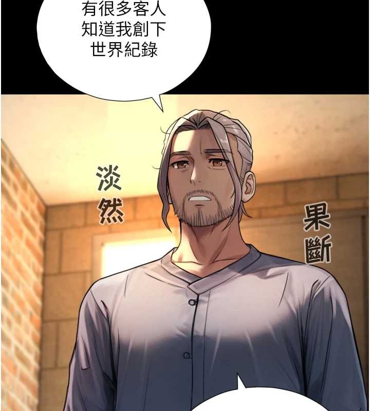 与生巨来第4话-爱运动的美女&hearts;