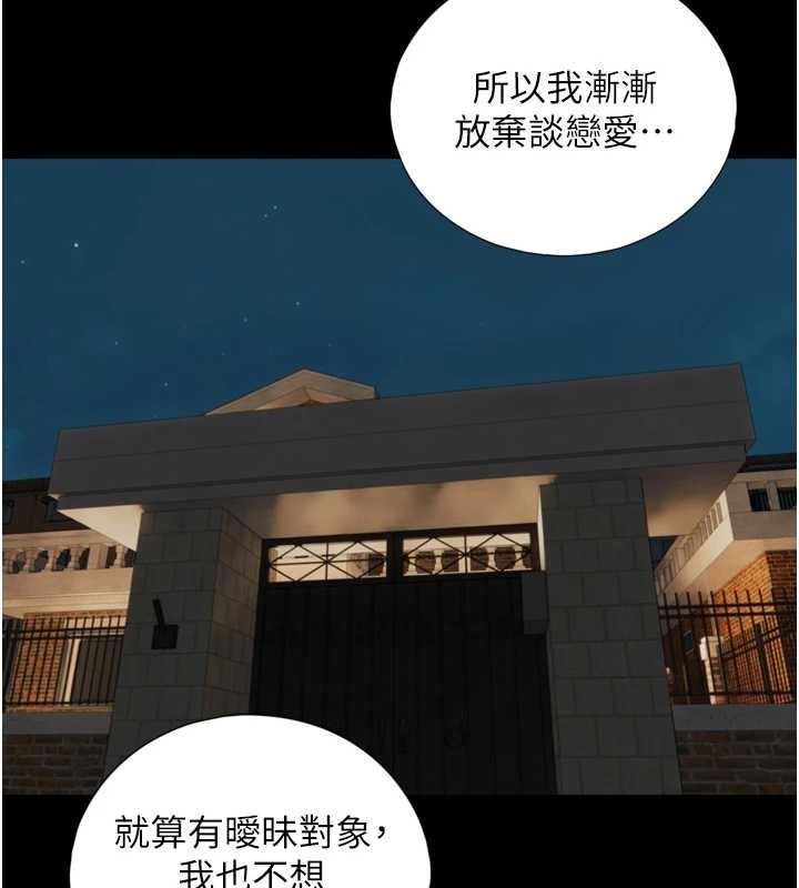 与生巨来第4话-爱运动的美女&hearts;