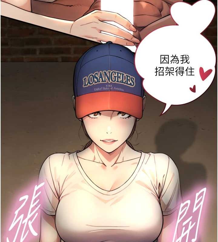 与生巨来第4话-爱运动的美女&hearts;