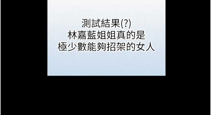 与生巨来第4话-爱运动的美女&hearts;