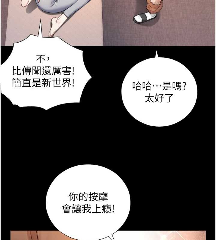 与生巨来第4话-爱运动的美女&hearts;